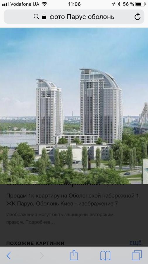 Stylish Views Apartments In The Parasol. Parus .Obolonskaya Embankment كييف المظهر الخارجي الصورة